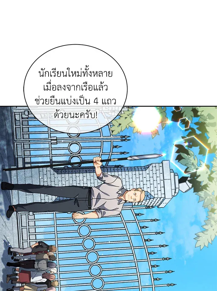 Necromancer Academy’s Genius Summoner Chapter 6 หน้า 60