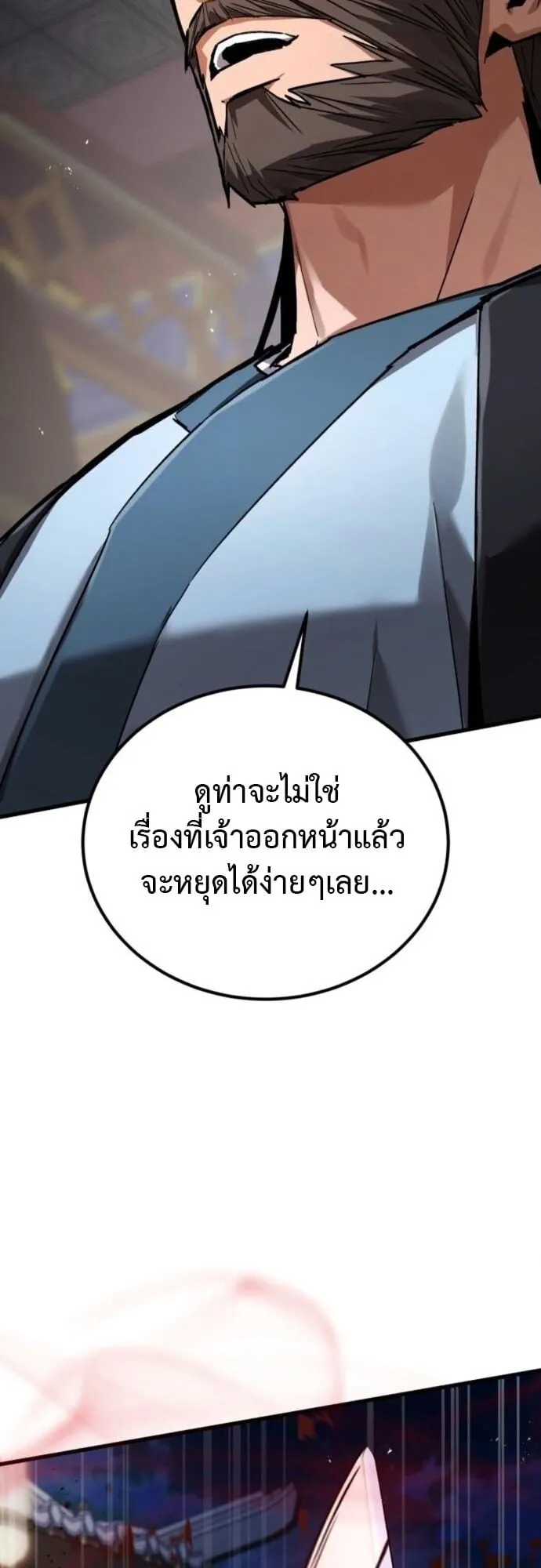 The Demon God ตอนที่ 9 หน้า 74