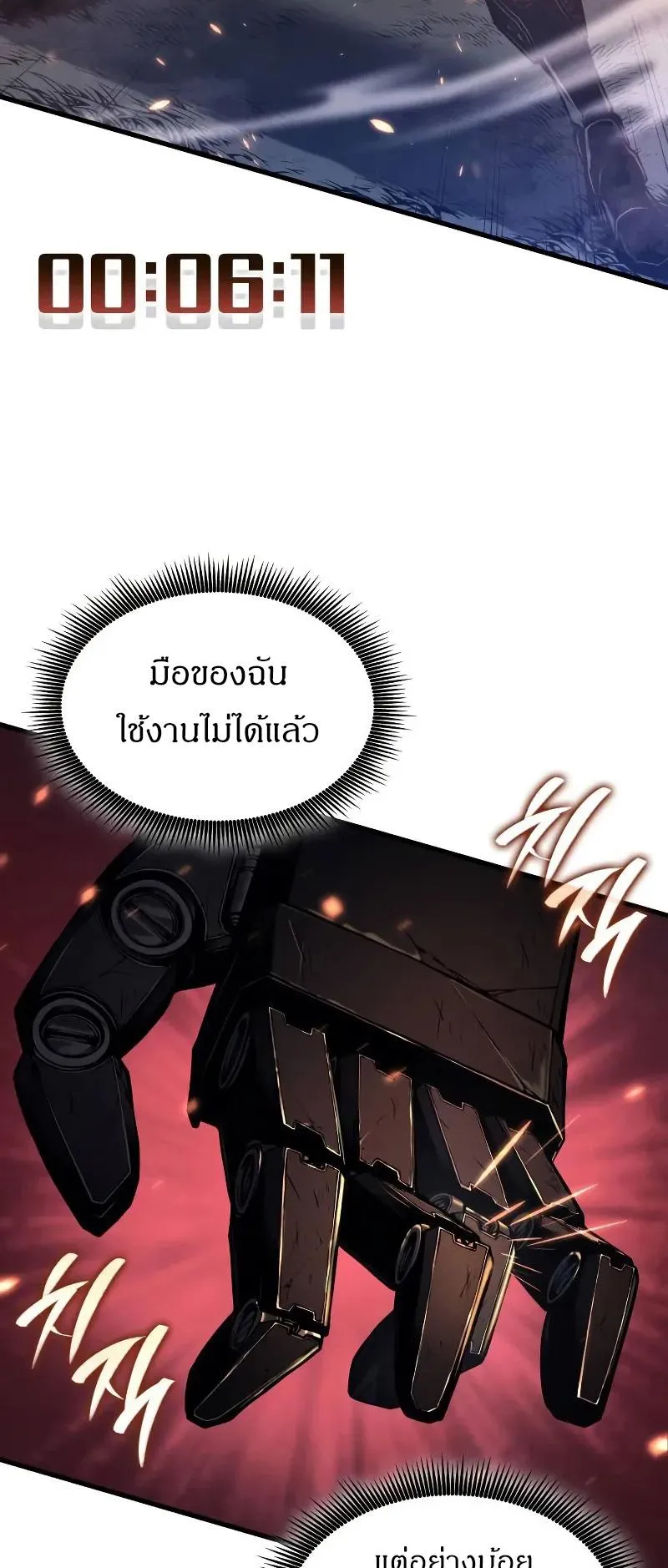 Bad Born Blood ตอนที่ 4 หน้า 43