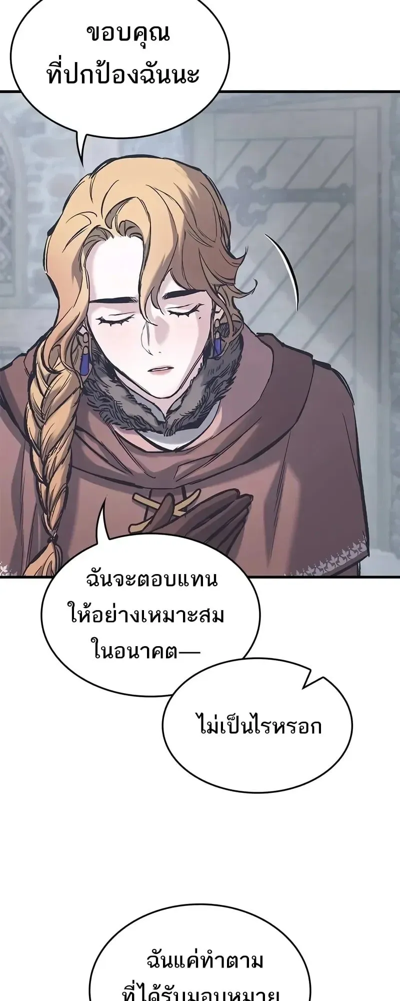 Eternally Regressing Knight ตอนที่ 36 หน้า 40