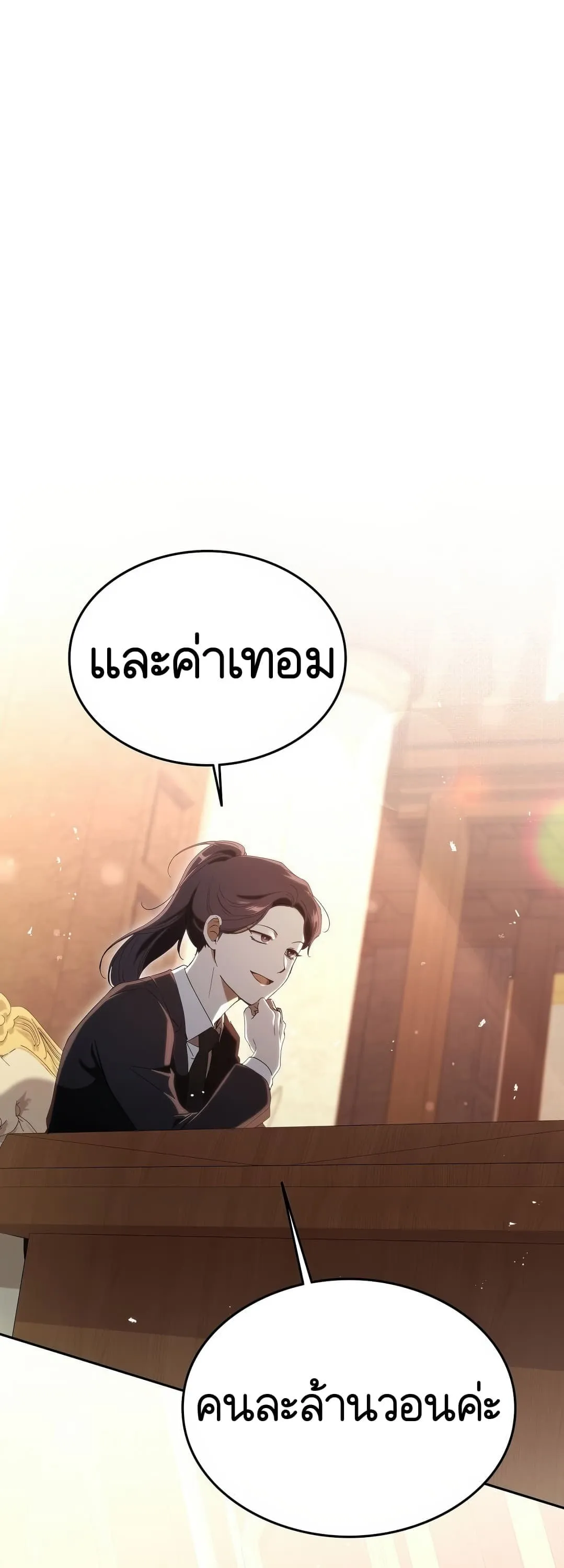 Shinsu Kindergarten ตอนที่ 2 หน้า 110