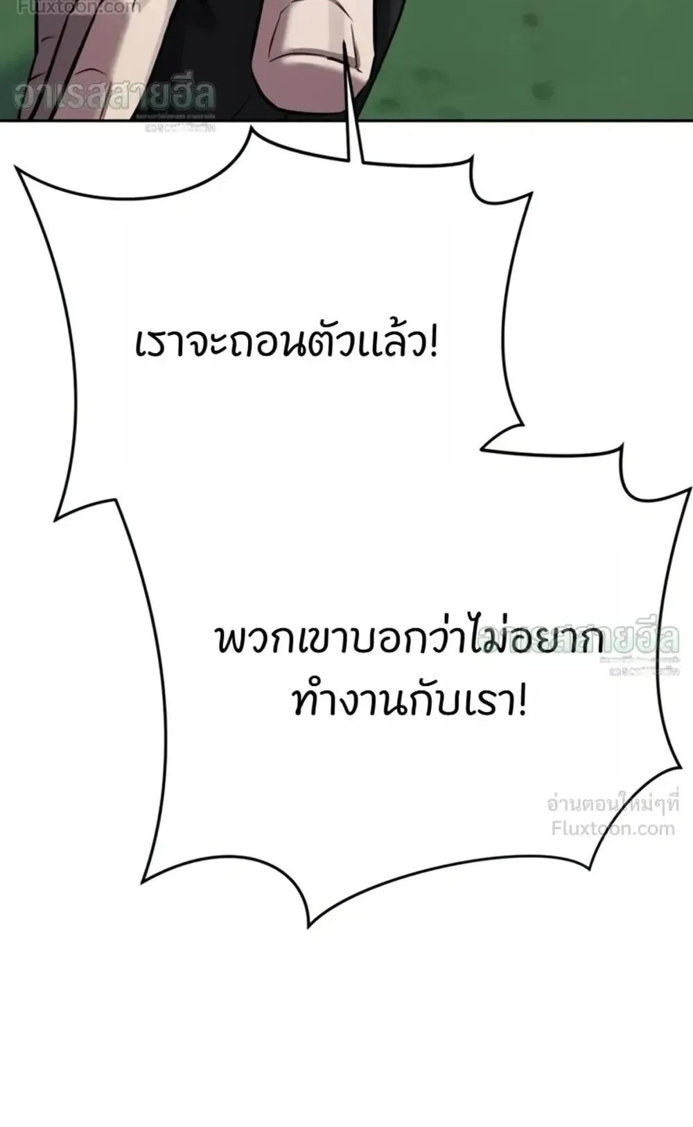 Resurrection Boy ตอนที่ 36 หน้า 12