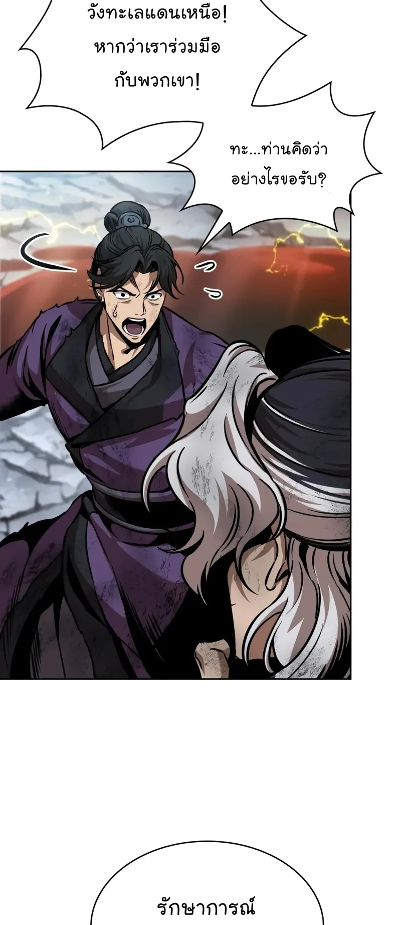Nano Machine Chapter 260 หน้า 39