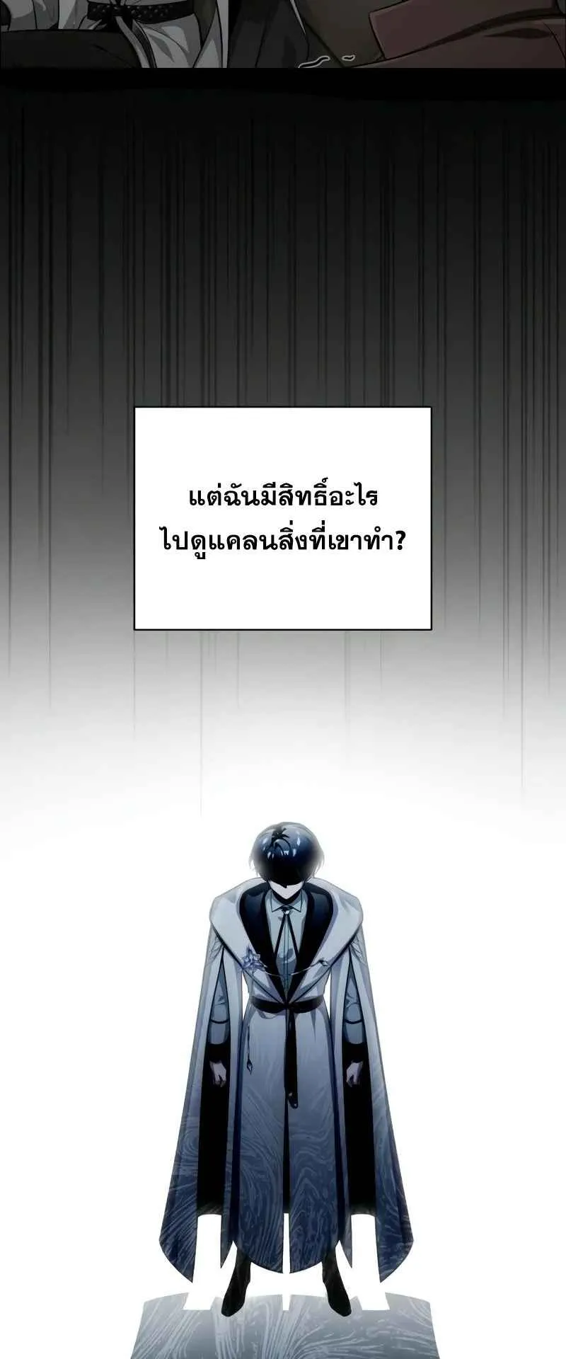The Magic Tower Problematic Child ตอนที่ 3 หน้า 140