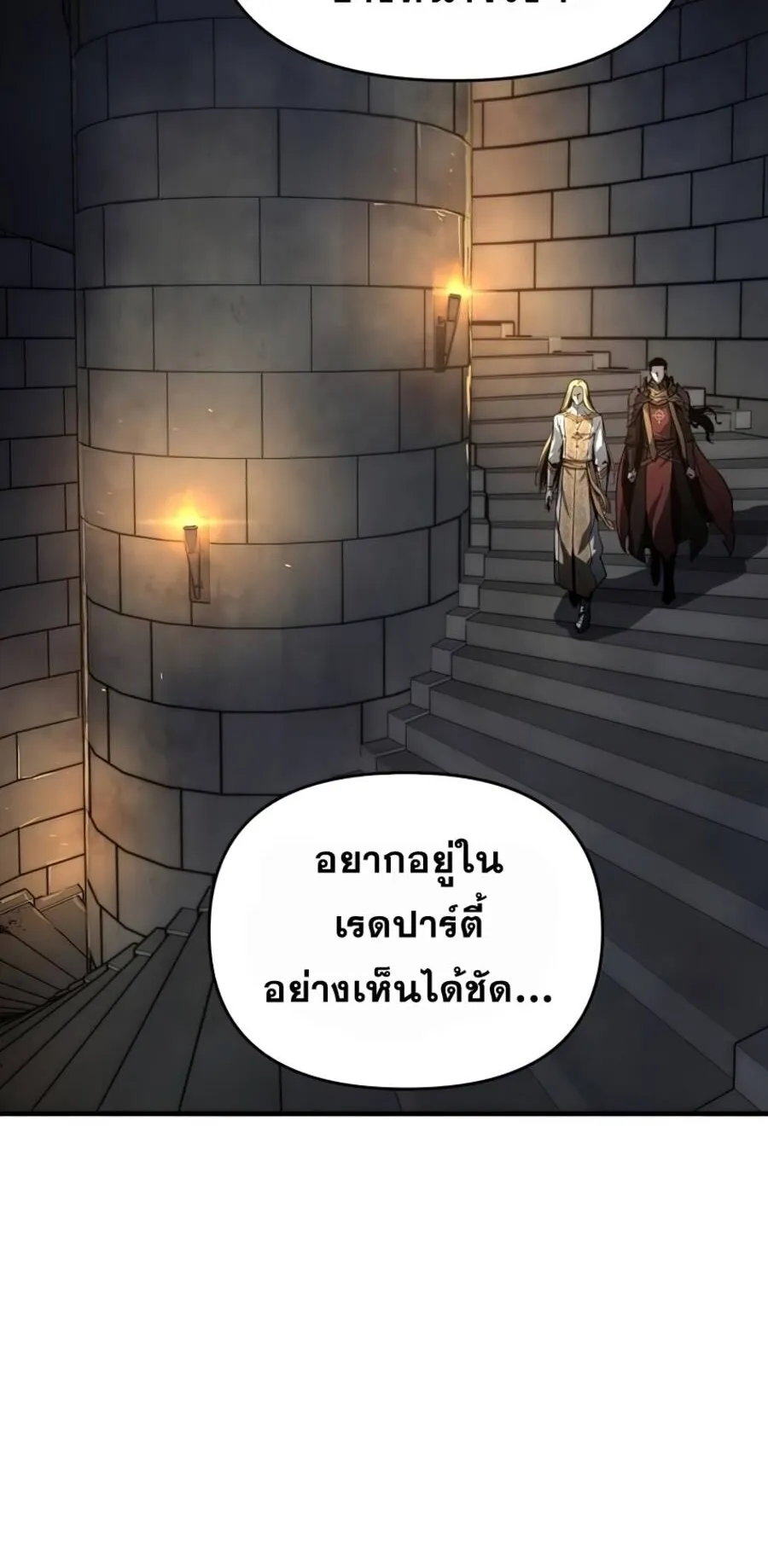 Reincarnation of the Suicidal Battle God ตอนที่ 15 หน้า 4