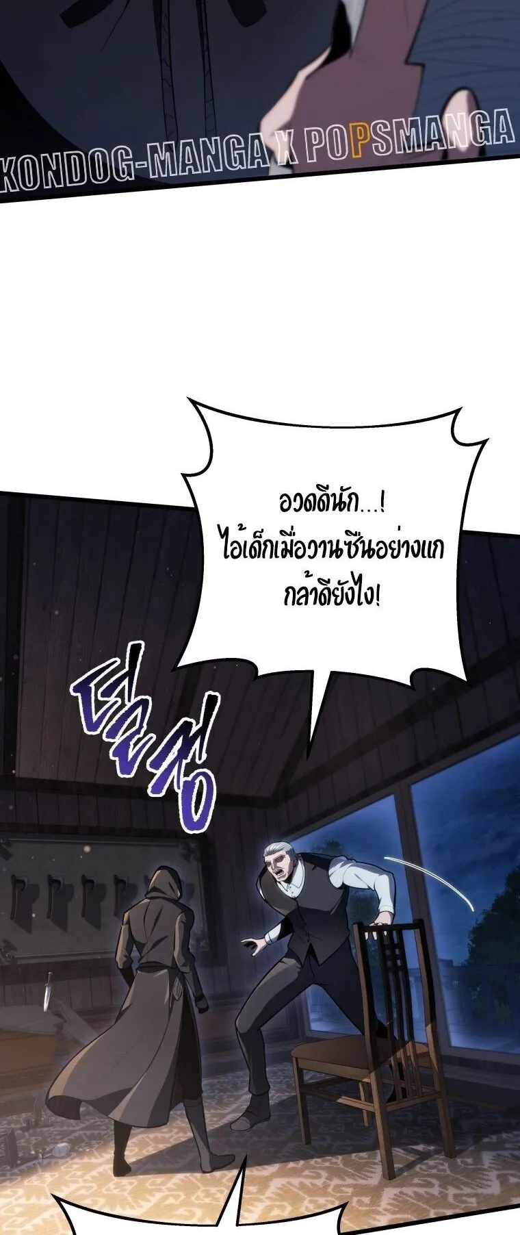 A Dragonslayer’s Peerless Regression ตอนที่ 62 หน้า 38