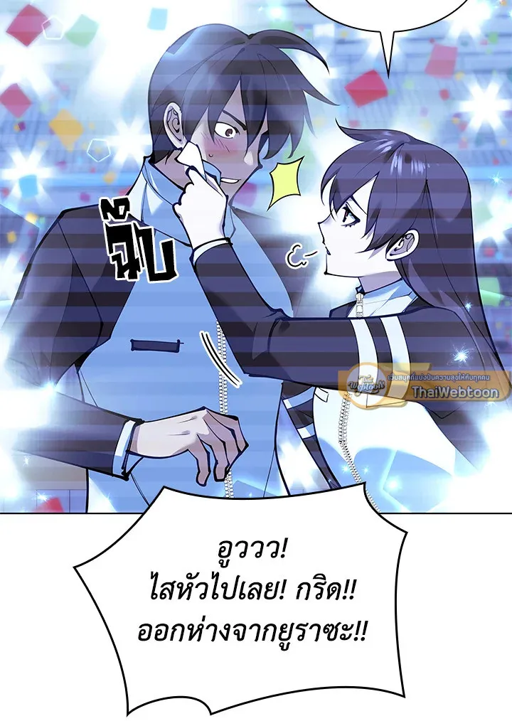 Overgeared ตอนที่ 229 หน้า 101