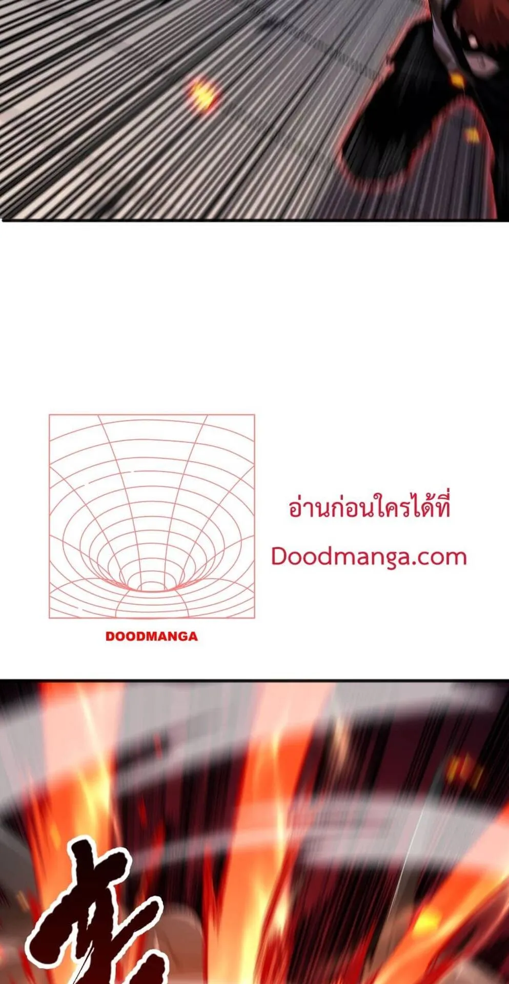 Disastrous Necromancer ตอนที่ 82 หน้า 23