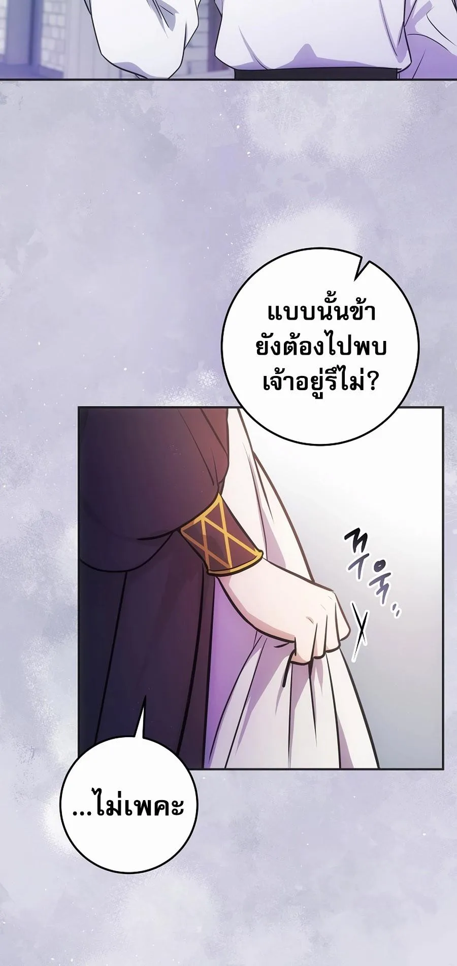 I Became the Youngest Prince in the Novel ตอนที่ 3 หน้า 48