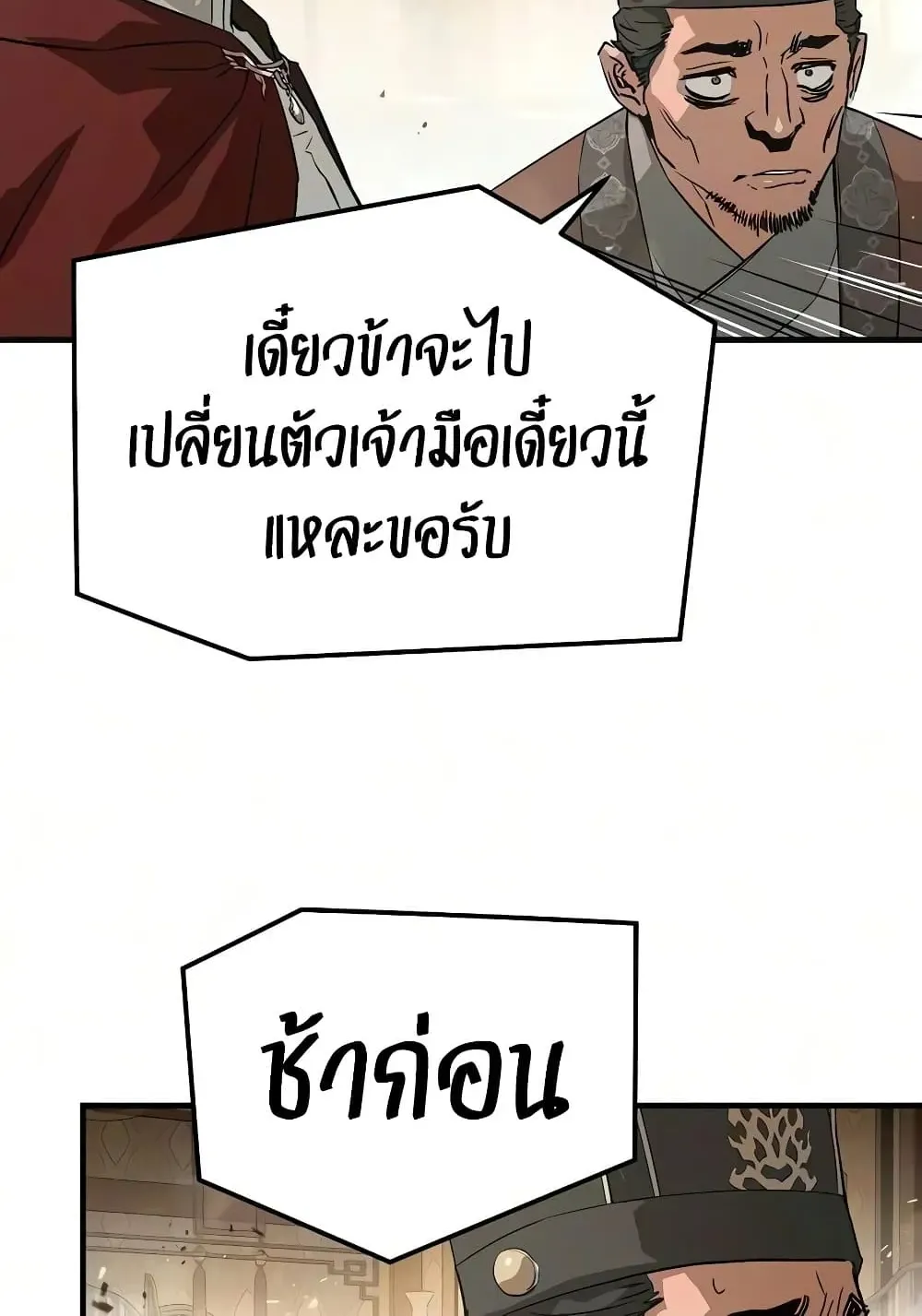 Absolute Regression ตอนที่ 115 หน้า 123