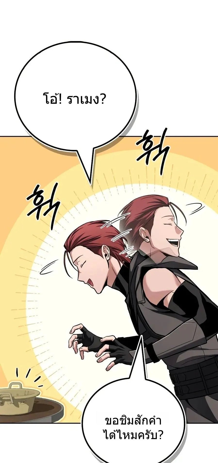 A Wimp’s Strategy Guide to Conquer the Tower ตอนที่ 1 หน้า 56