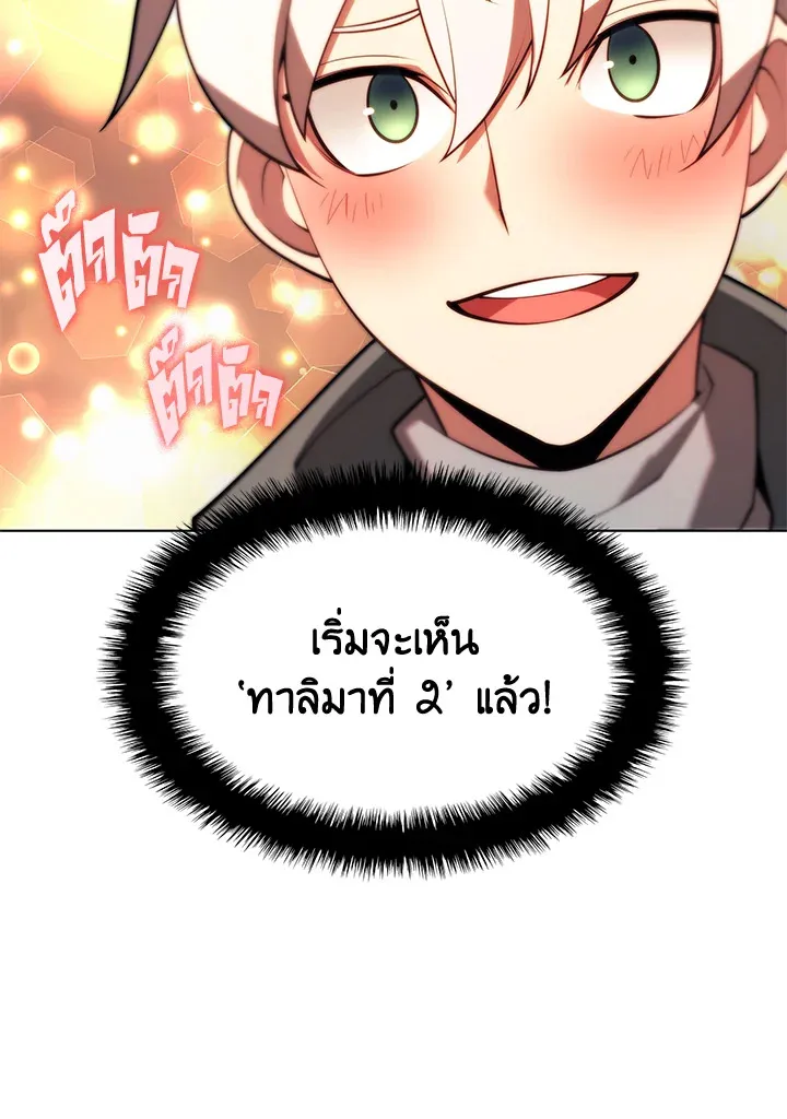 Overgeared ตอนที่ 150 หน้า 118