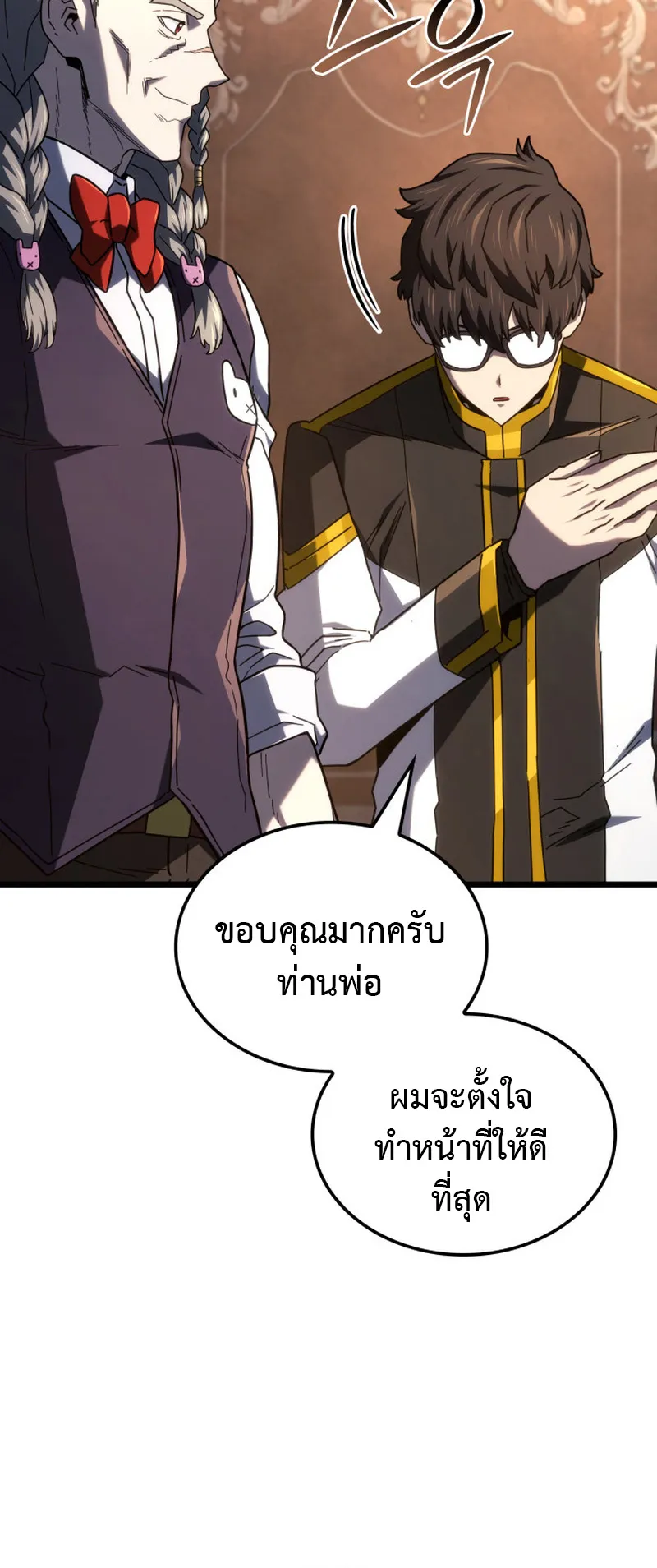 Revenge of the Iron-Blooded Sword Hound ตอนที่ 122 หน้า 7