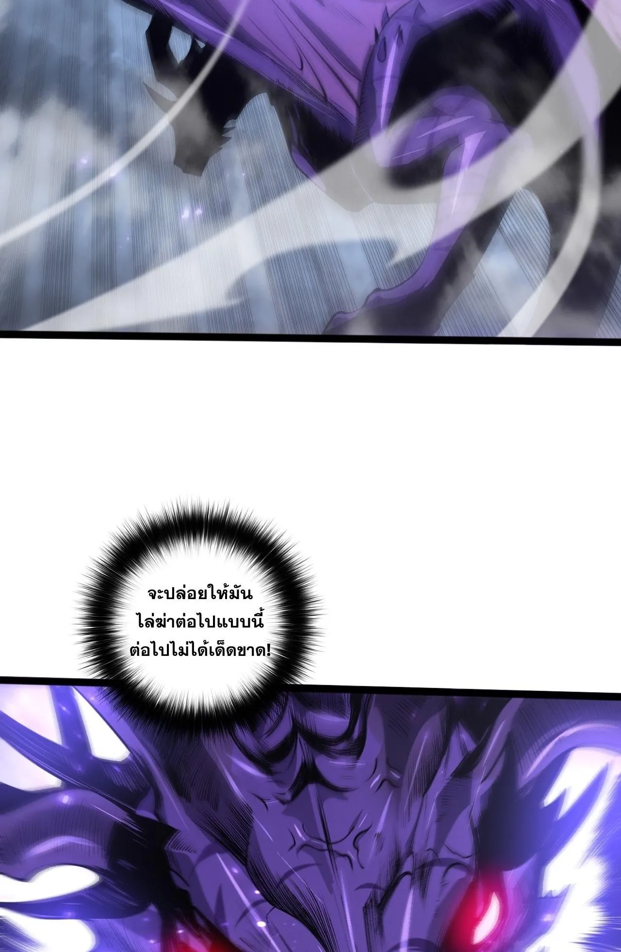 Disastrous Necromancer ตอนที่ 296 หน้า 19
