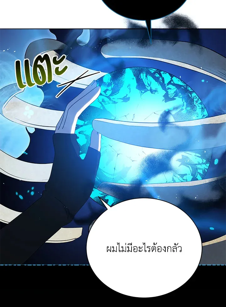 Necromancer Academy’s Genius Summoner Chapter 23 หน้า 4