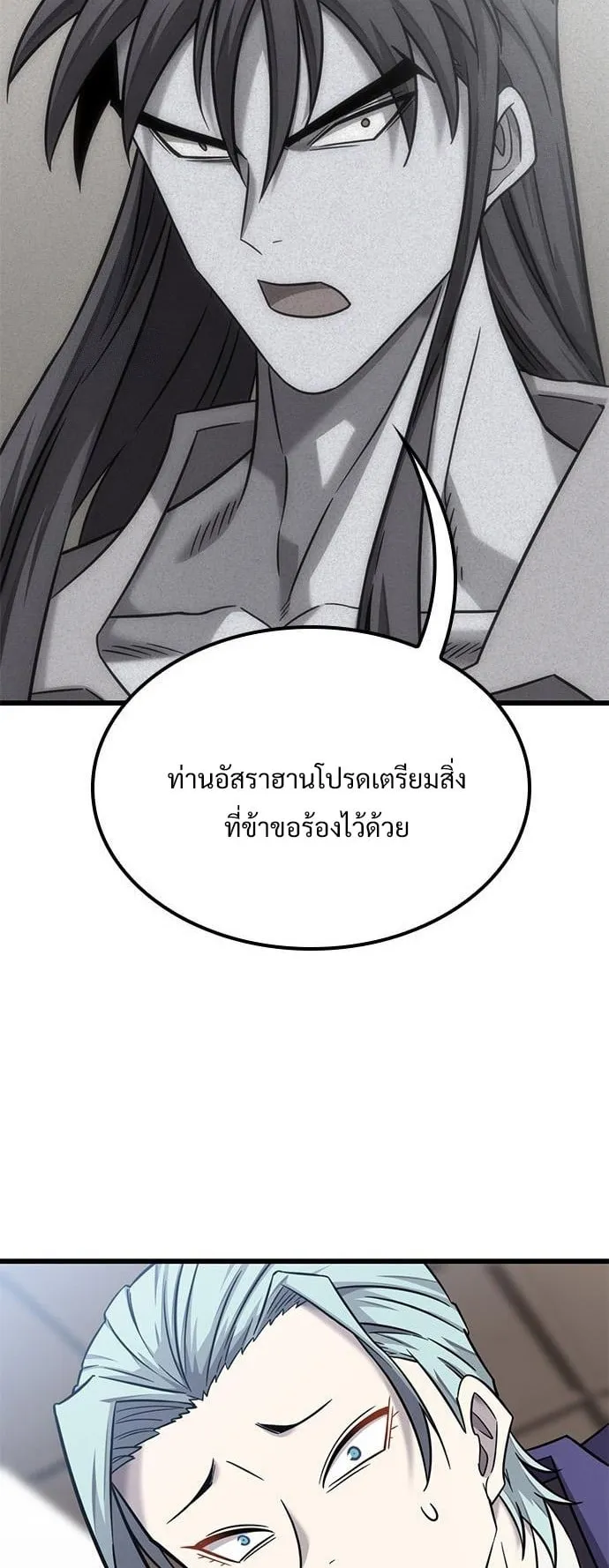 What a Bountiful Harvest, Demon Lord! ตอนที่ 30 หน้า 43