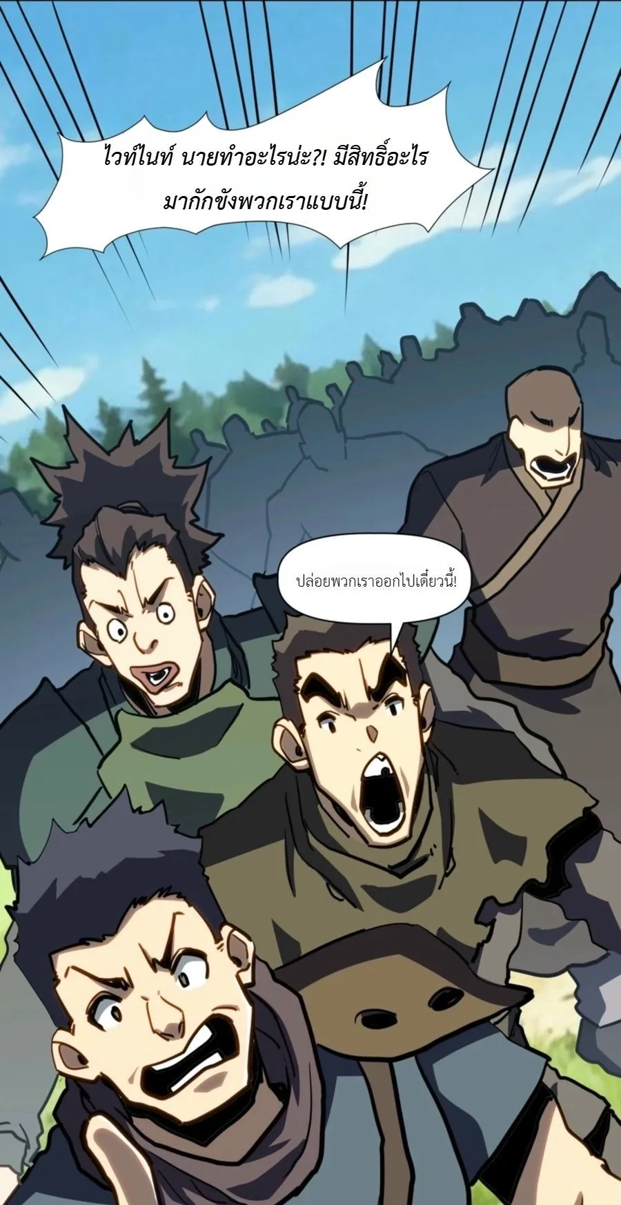 Invincible With Only a Single Point of HP ตอนที่ 16 หน้า 11