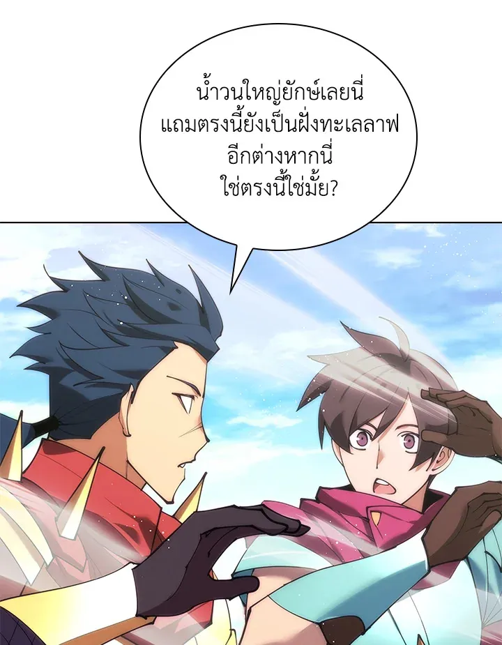Overgeared ตอนที่ 231 หน้า 5