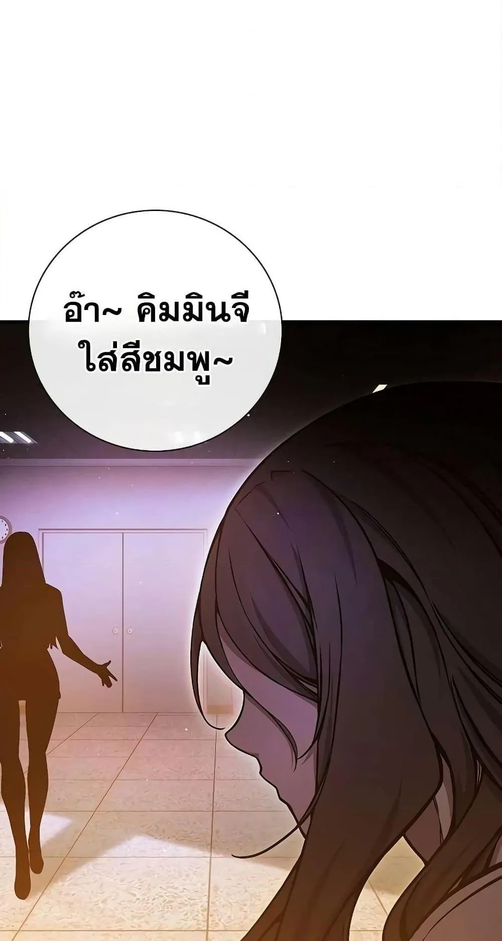 Juvenile Prison ตอนที่ 18 หน้า 95