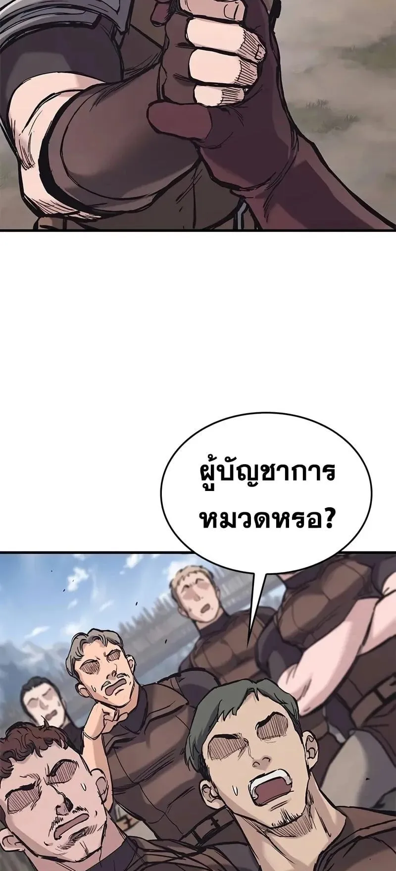 Eternally Regressing Knight ตอนที่ 26 หน้า 50