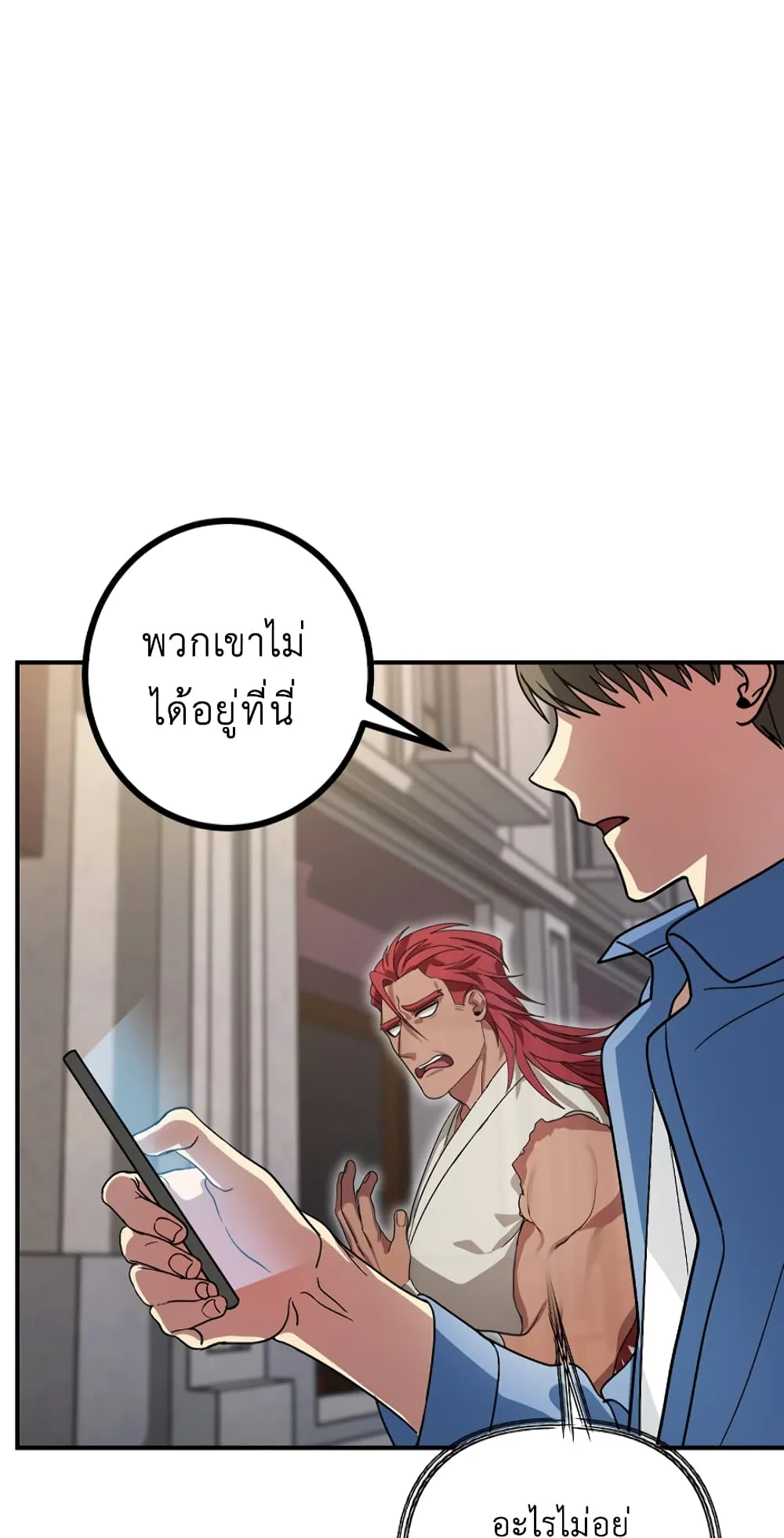 SSS-Class Suicide Hunter ตอนที่ 9 หน้า 56