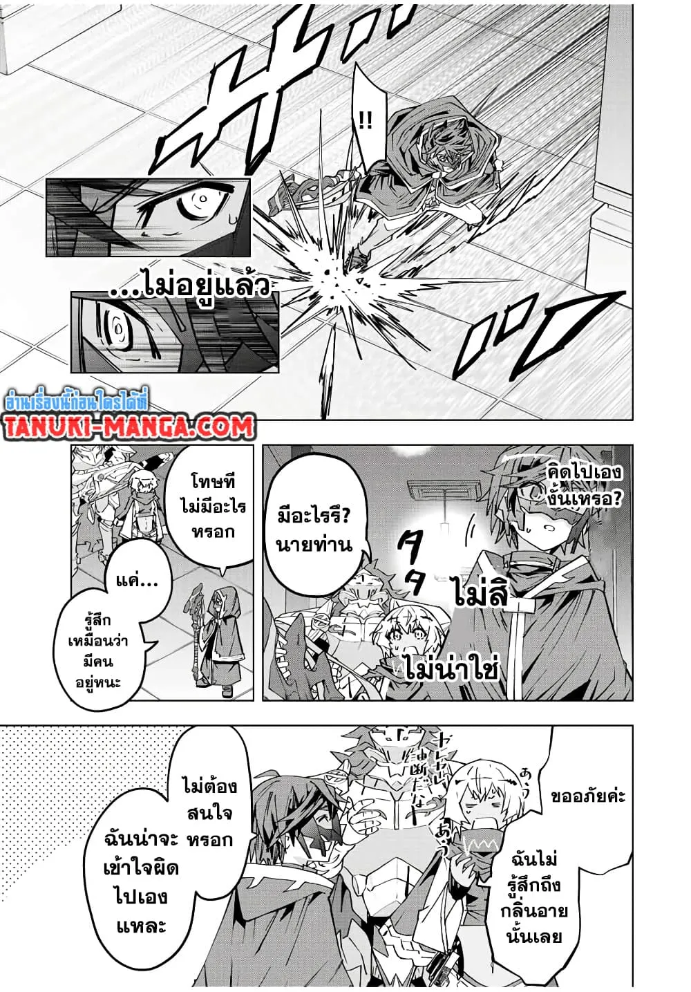 My Gift LVL 9999 Unlimited Gacha ตอนที่ 55 หน้า 11