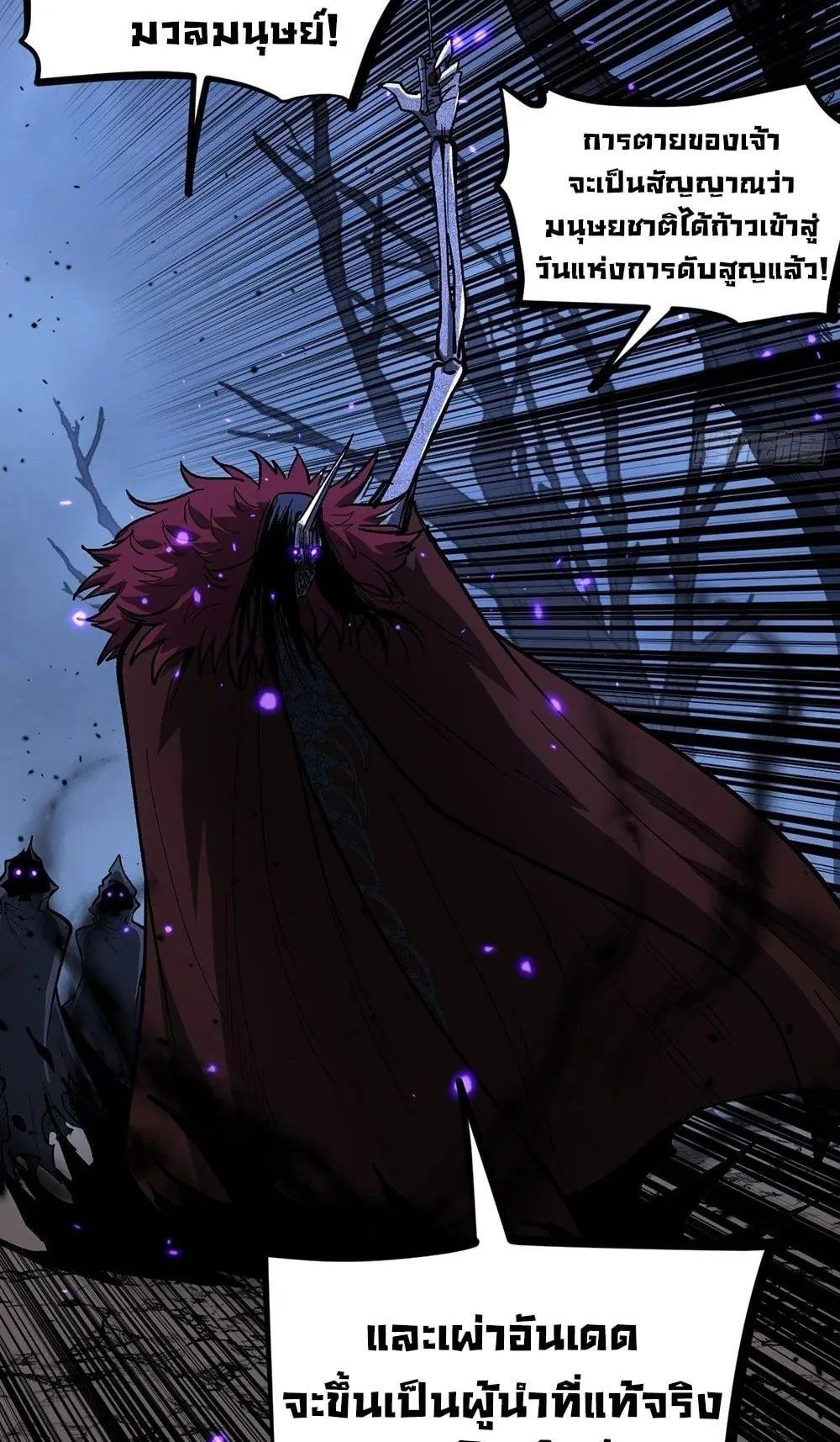 Gatekeeper of the Boundless Worlds ตอนที่ 94 หน้า 24