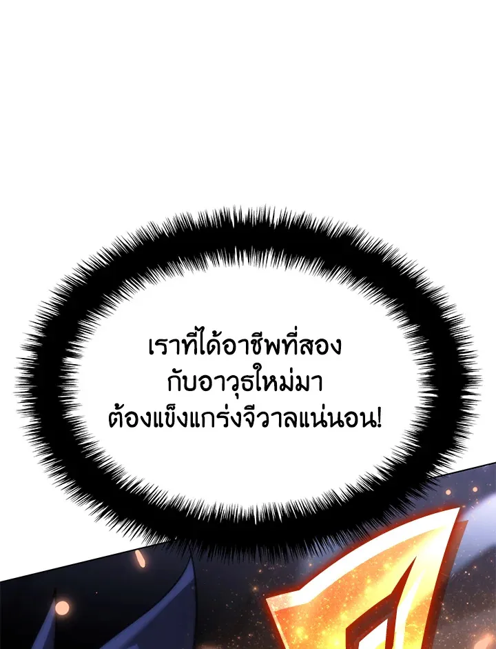 Overgeared ตอนที่ 165 หน้า 195