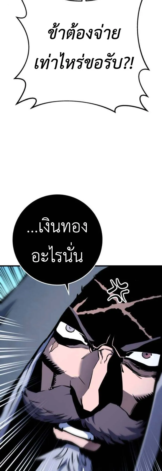 The Wandering Knight’s Survival Manual ตอนที่ 5 หน้า 49