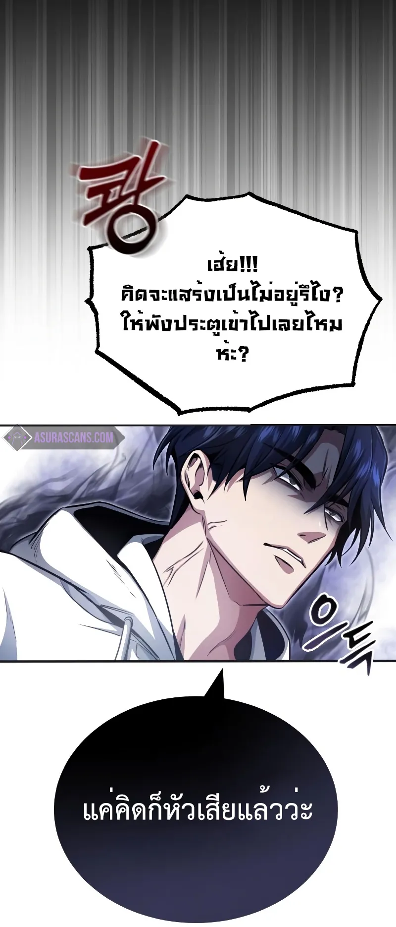 Regressor’s Life After Retirement ตอนที่ 1 หน้า 22