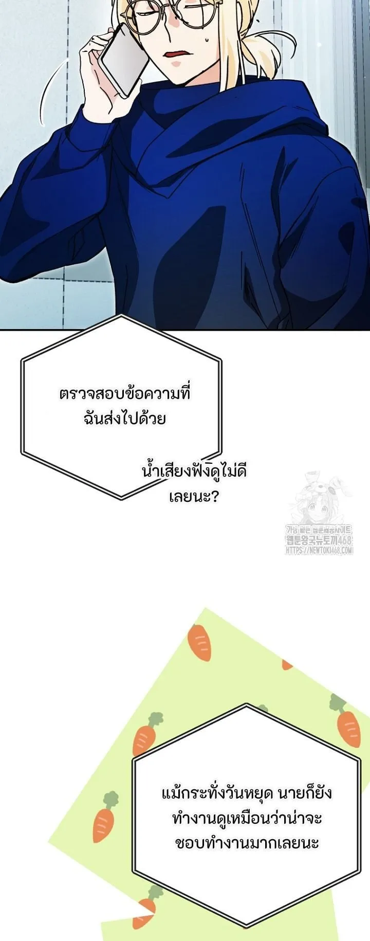 I Became a Civil Servant in a Magical World ตอนที่ 35 หน้า 25