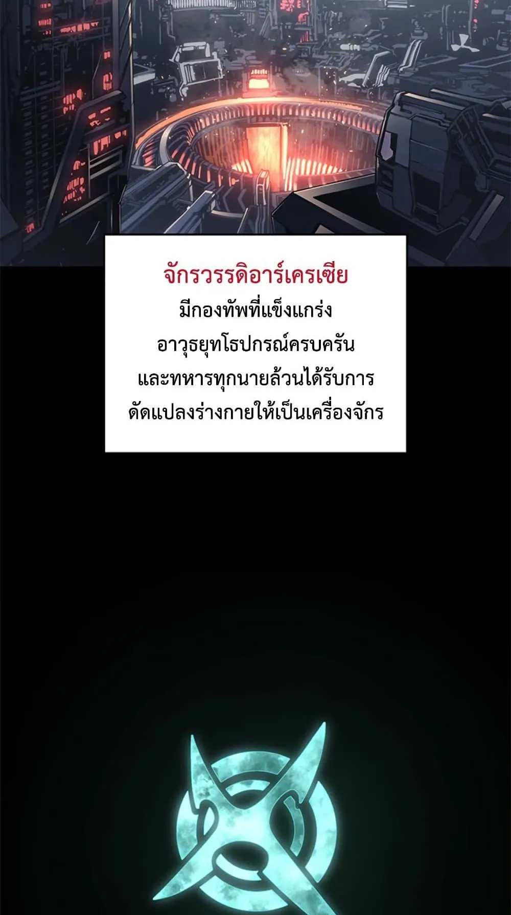 Bad Born Blood ตอนที่ 1 หน้า 32