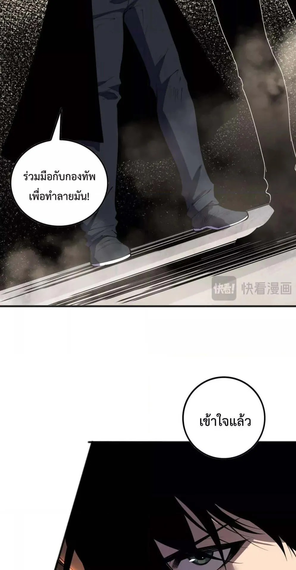 Disastrous Necromancer ตอนที่ 147 หน้า 43