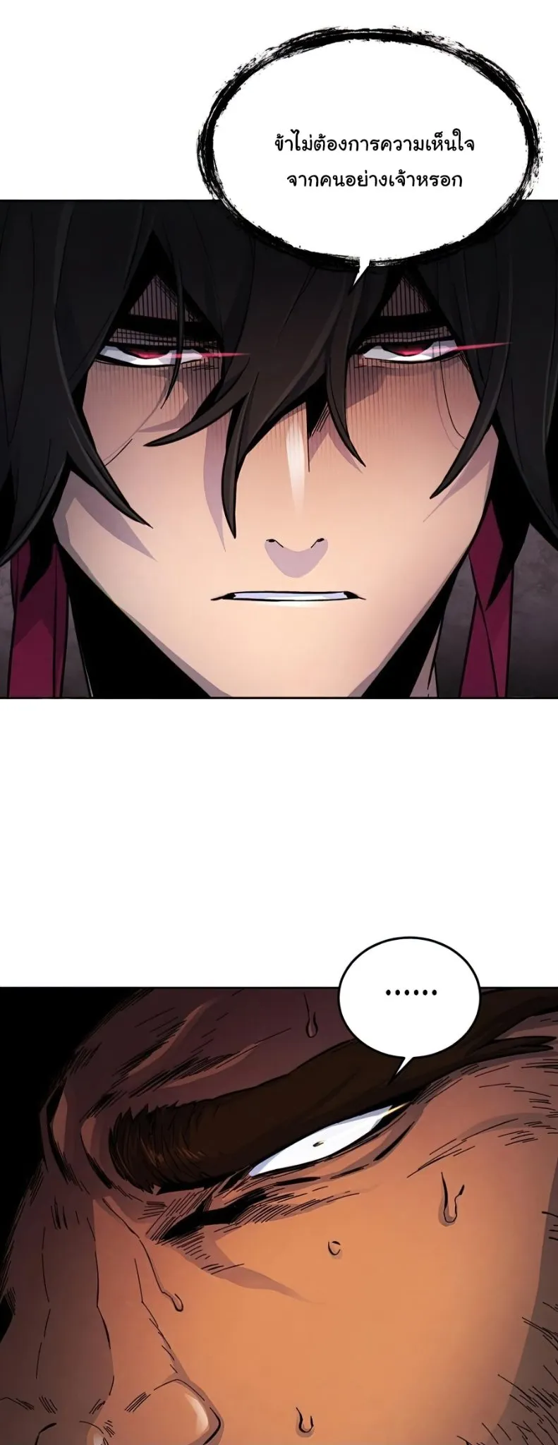 Return of the Mad Demon ตอนที่ 14 หน้า 67