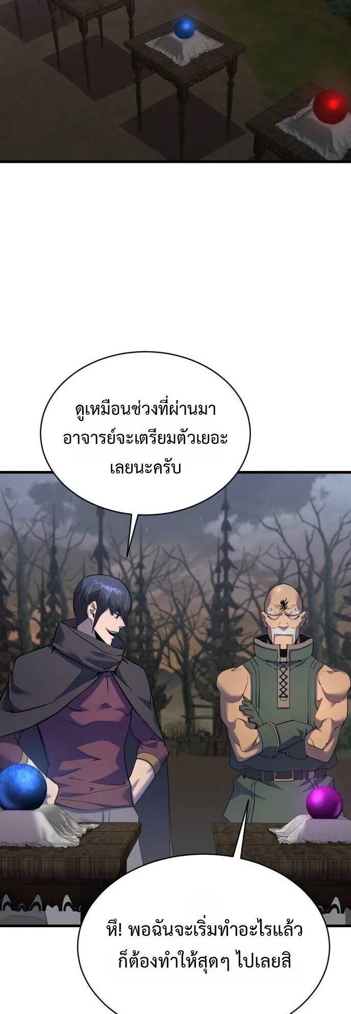 The Genius Mage Who Uses His Fists ตอนที่ 38 หน้า 7