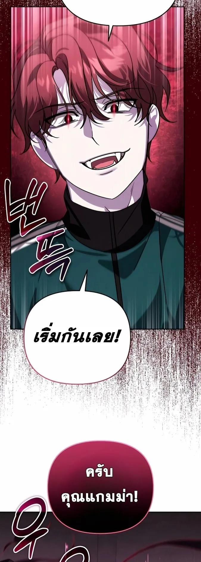 Sovereign of the Infinite Clones ตอนที่ 17 หน้า 17
