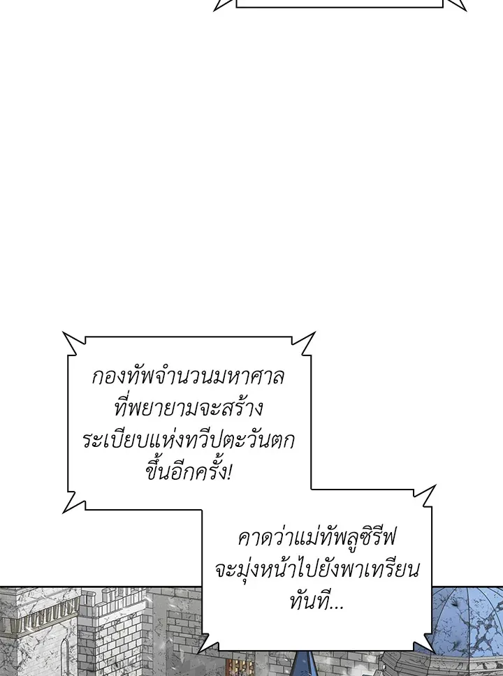 Overgeared ตอนที่ 271 หน้า 158