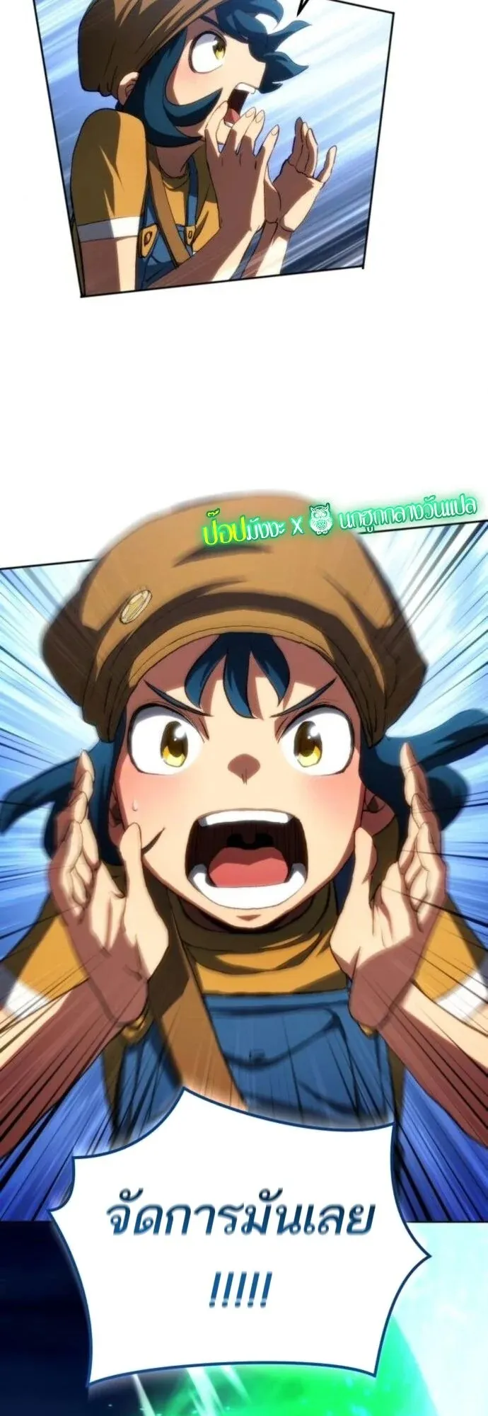 Wild Ranker ตอนที่ 21 หน้า 19