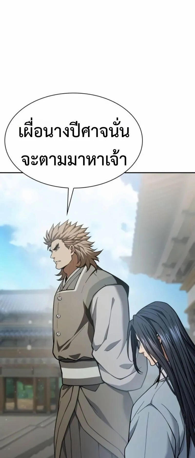 Regression of the Yong Clan Heir ตอนที่ 44 หน้า 30