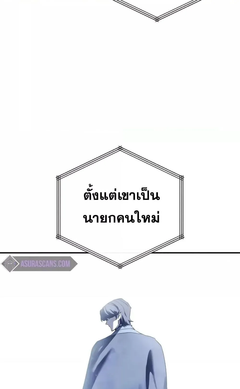 Star-Embracing Swordmaster ตอนที่ 70 หน้า 55