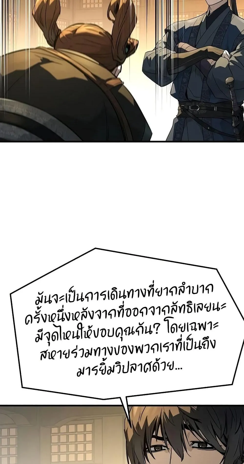 Absolute Regression ตอนที่ 107 หน้า 94