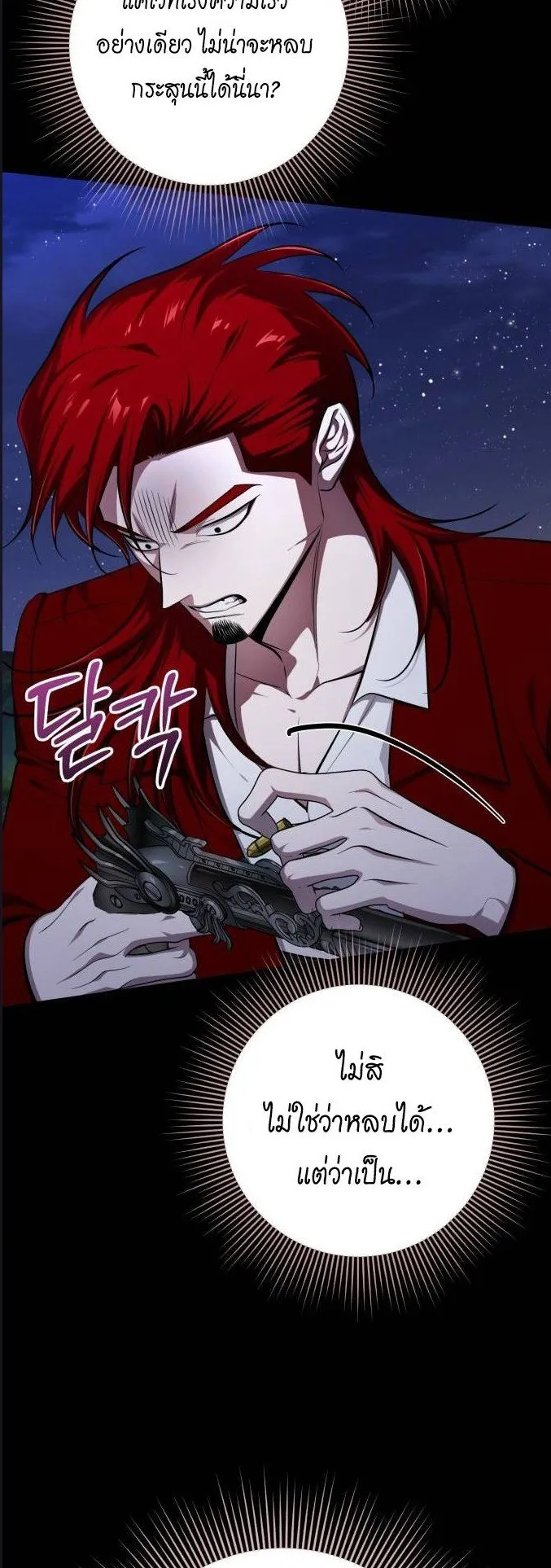 The Magic Tower’s Problem Child ตอนที่ 9 หน้า 54