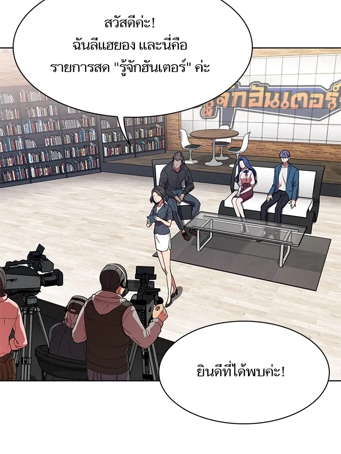 The Tutorial Tower of the Advanced Player ตอนที่ 1 หน้า 63