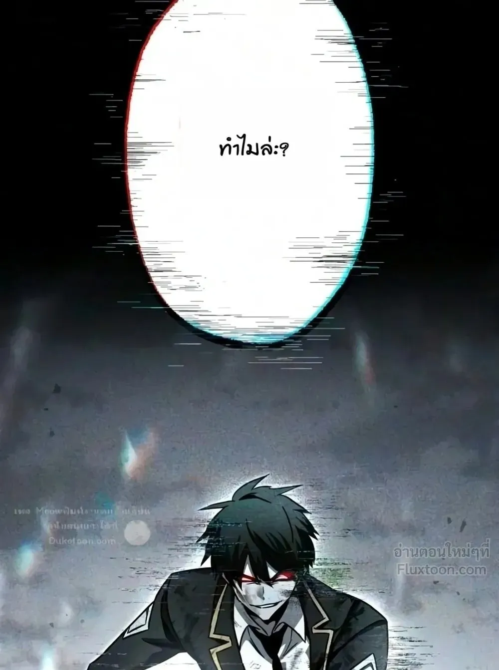 I Took Over The Academy With a Single Sashimi Knife ตอนที่ 92 หน้า 89