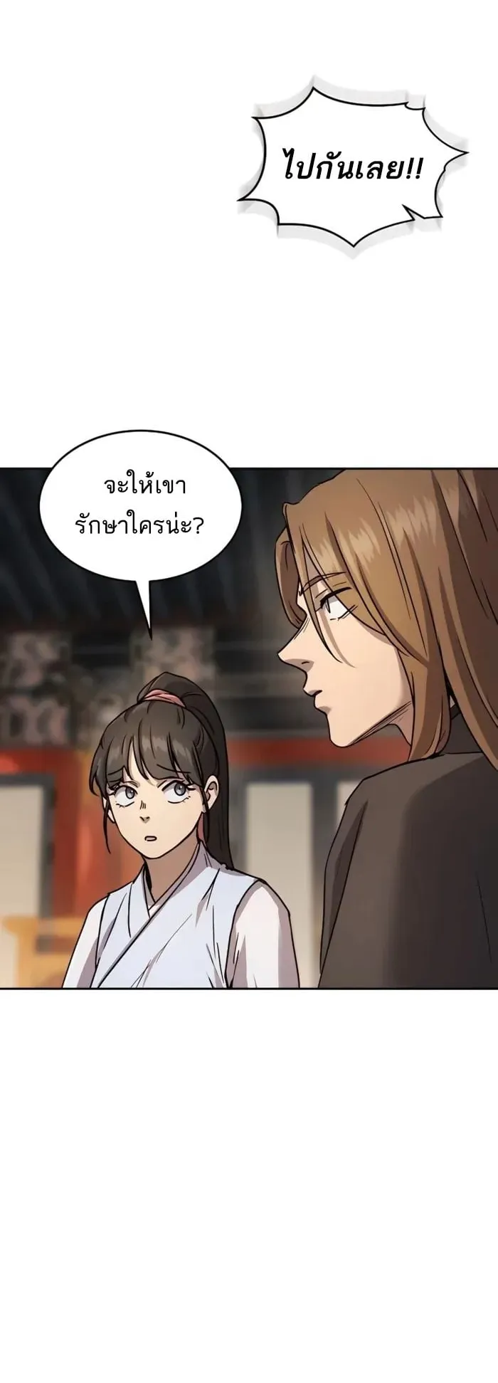 Absolute Dominion ตอนที่ 15 หน้า 21