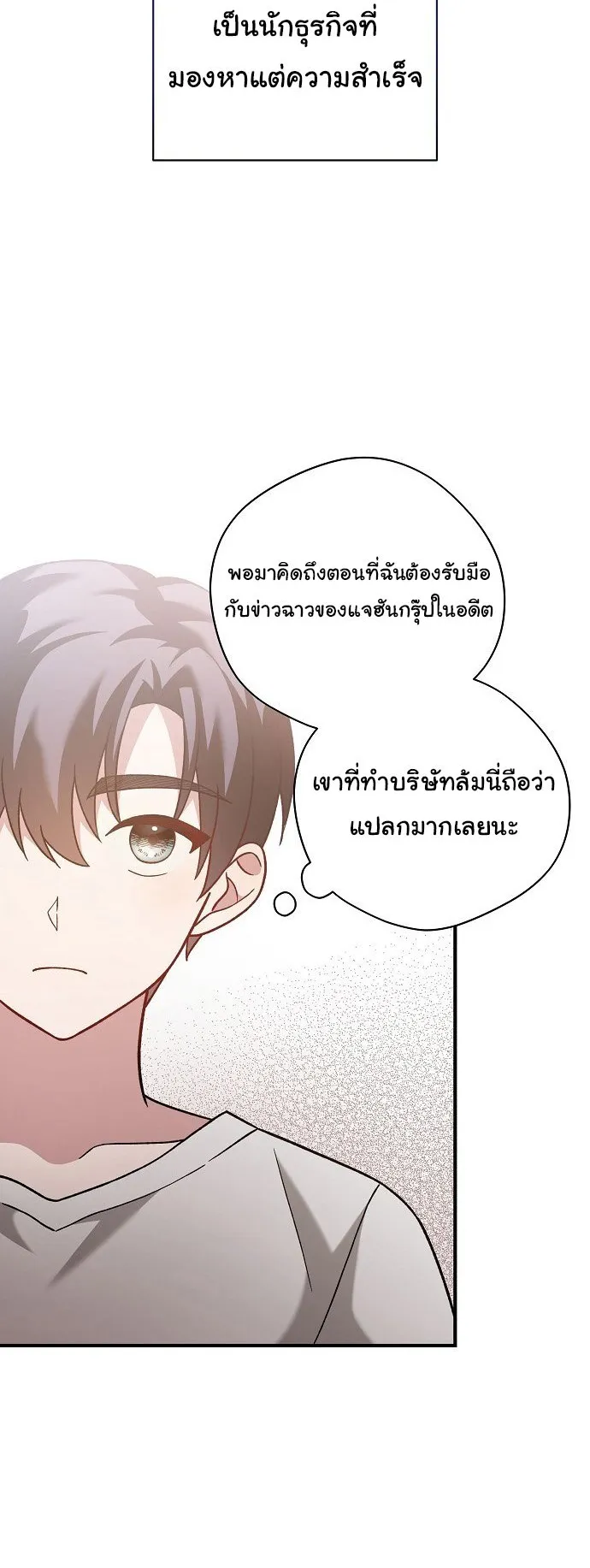 For the Musical Genius ตอนที่ 3 หน้า 62