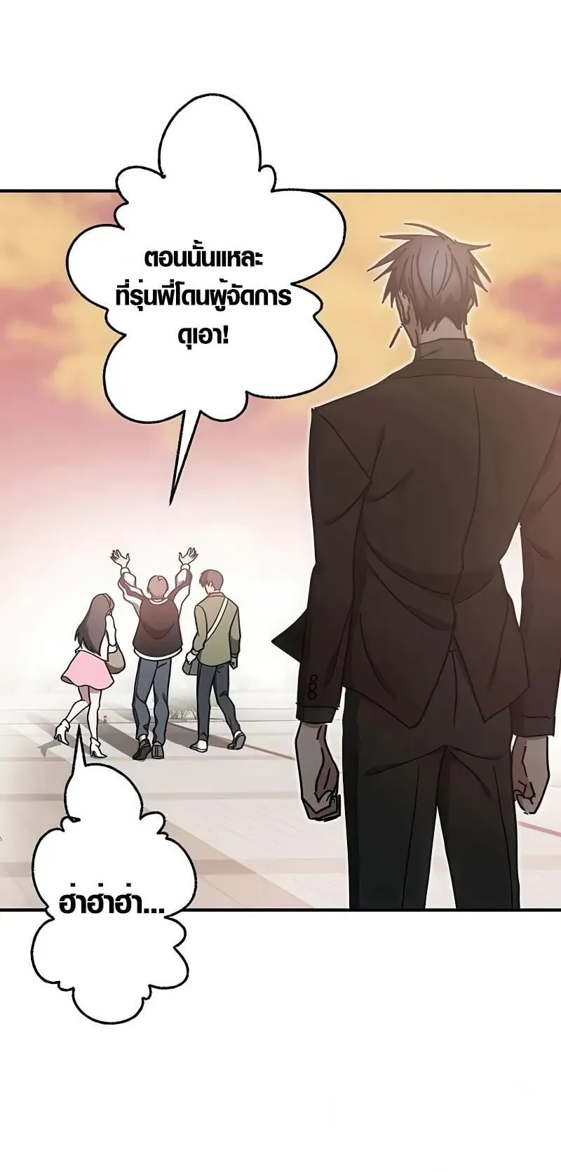 Aristocrat’s Revenge ตอนที่ 20 หน้า 35