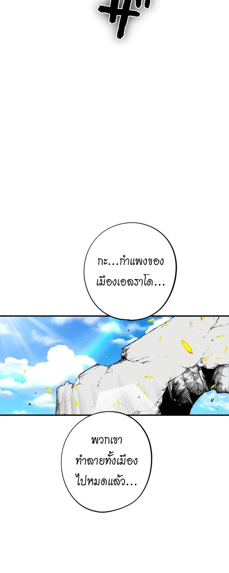 Ninja Reincarnation Fuuma Kotarou’s Quest to Reclaim His Humanity ตอนที่ 21 หน้า 13
