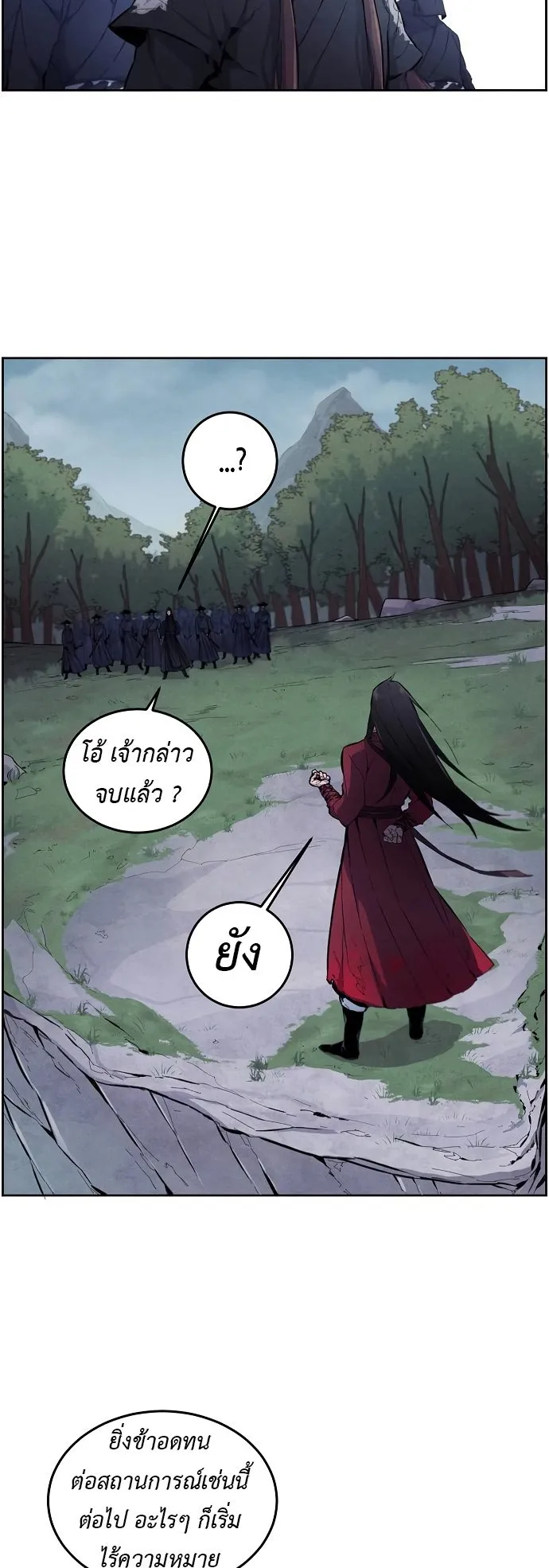 Return of the Mad Demon ตอนที่ 1 หน้า 12