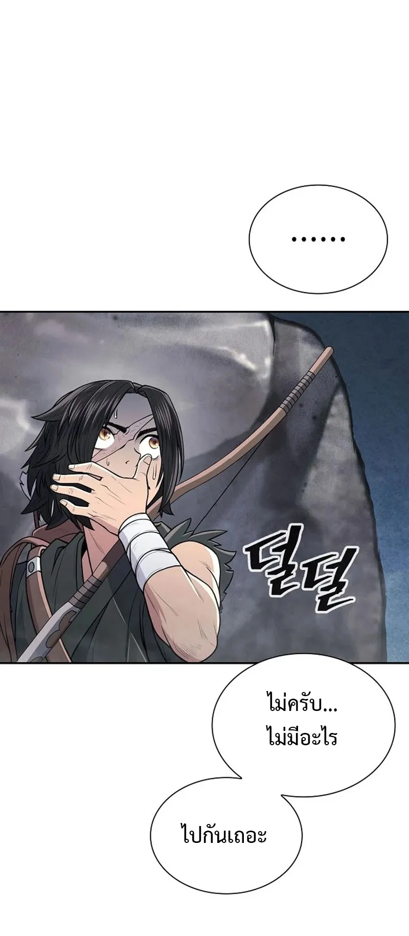 Island of Swords and Devils ตอนที่ 4 หน้า 32